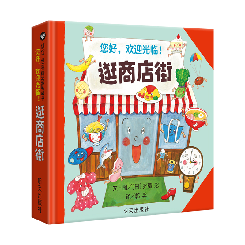Kid Educational - Ciao, benvenuto per lo shopping in