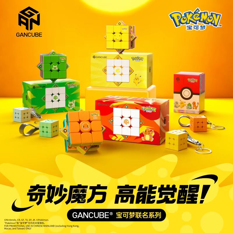 Kids Education Yes - Cubo Magnetico GAN Pokemon Gengar 3X3,