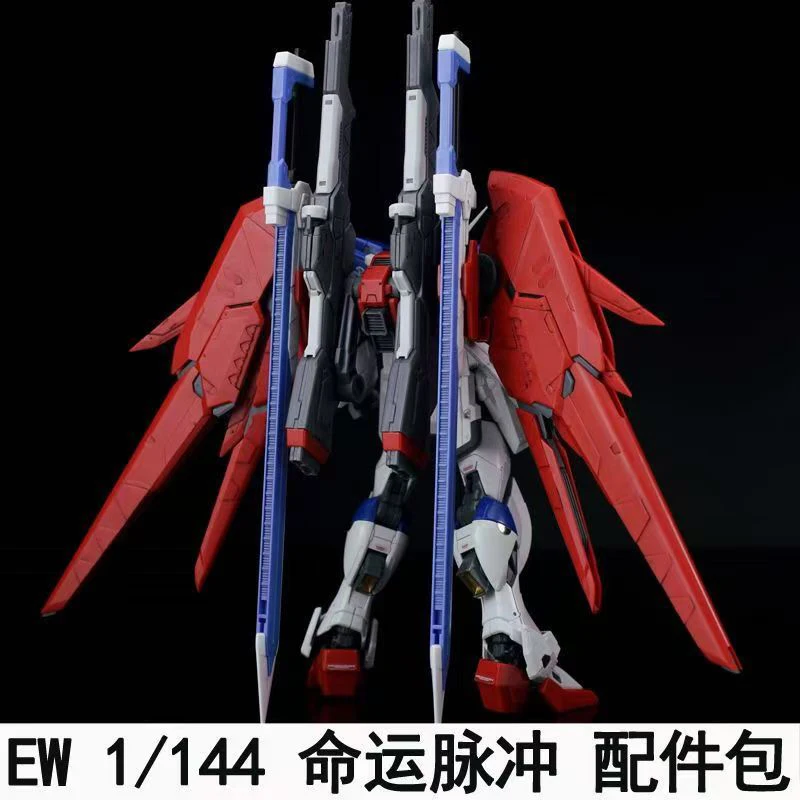 Ew Rg Hg 1/144 Destiny Impulse - Bandai Model Gundam Rg recensione e prezzo