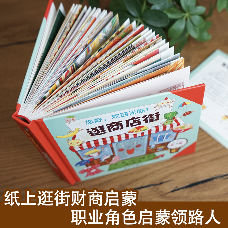 Ciao, benvenuto per lo shoppin - Kid Educational recensione e prezzo