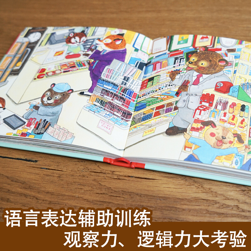 Ciao, benvenuto per lo shoppin - Kid Educational recensione e prezzo