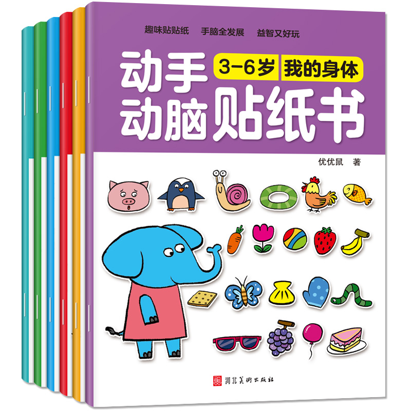 Bambini Cartoon Sticker libri  - Kids Educational Workbooks recensione e prezzo