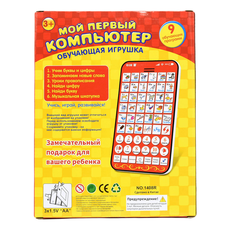 Nuovo pad multifunzionale per  - Kids Educational Computer recensione e prezzo