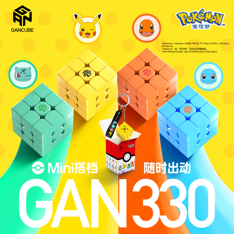 Cubo Magnetico GAN Pokemon Gen - Kids Education Yes recensione e prezzo