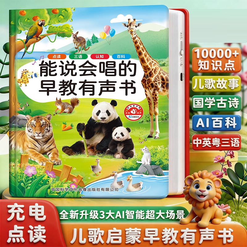 Libro Sonoro Educativo per Bam - Kids Education Design recensione e prezzo