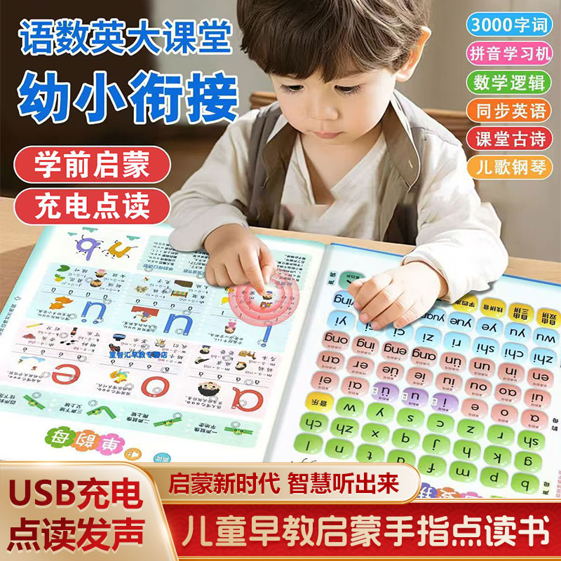 Libro Sonoro Educativo per Bam - Kids Education Design recensione e prezzo
