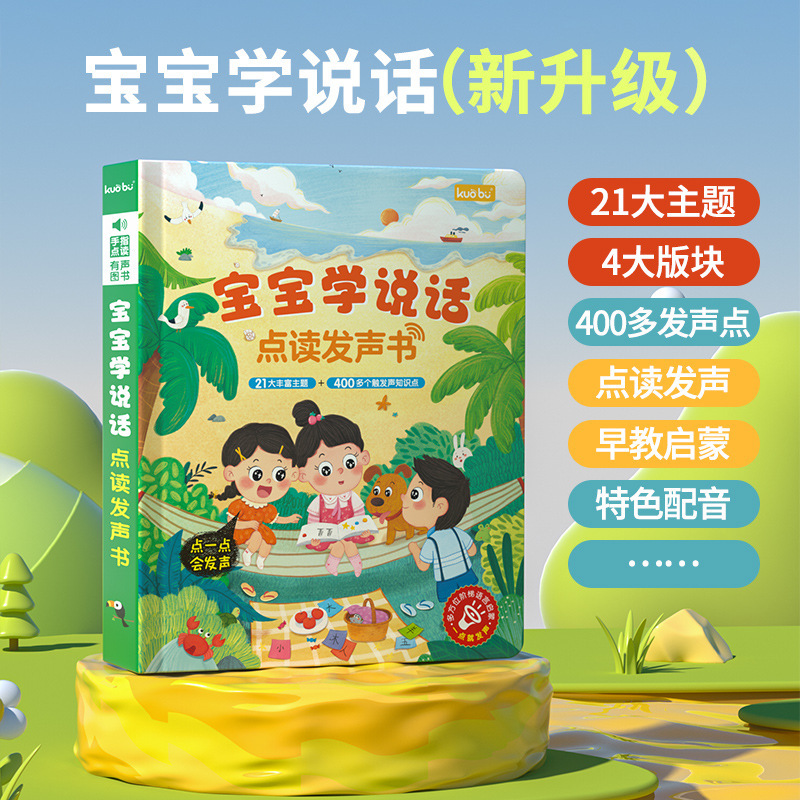 Libro Sonoro Bilingue Multi-Sc - Kids Education Design recensione e prezzo